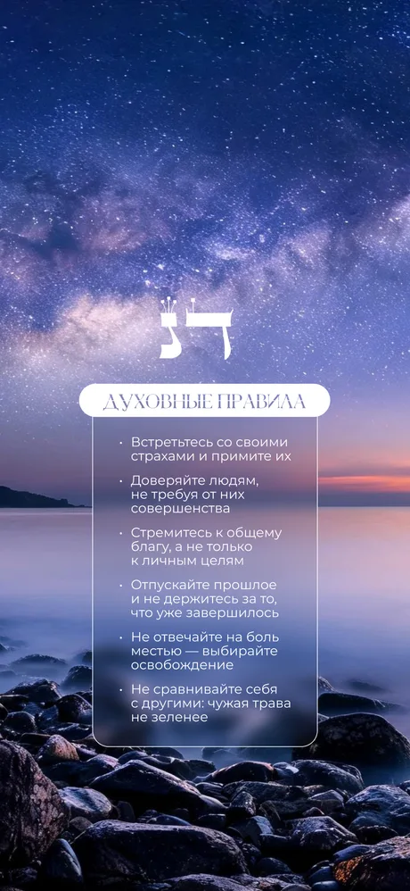 Месяц Скорпион — Вариант 1