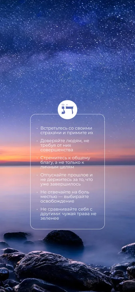 Месяц Скорпион — Вариант 2